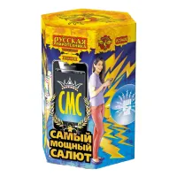 Салют СМС: Самый мощный салют РС9400 купить от производителя Русская Пиротехника — Гагарин