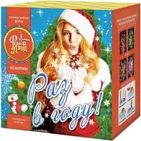 Фейерверк Раз в году! ЕС712 купить от производителя ФейерЛэнд — Гагарин