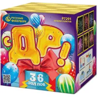 Батарея салютов С ДР! Р7291 купить от производителя Русский Фейерверк — Гагарин