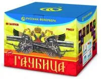 Батарея салютов Гаубица Р8637 купить от производителя Русский Фейерверк — Гагарин