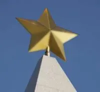 Латунная звезда на шпиль памятника в Гагарине (518480)