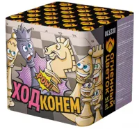 Батарея салютов Ход конем ОС6330 купить от производителя Огненный Цветок — Гагарин