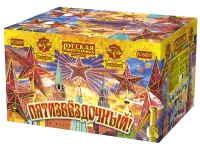 Фейерверк Пятизвёздочный РС8897 купить от производителя Русская Пиротехника — Гагарин