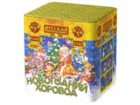 Салют Новогодний хоровод РС6401 купить от производителя Русская Пиротехника — Гагарин