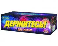 Батарея салютов Держитесь Р7400 купить от производителя Русский Фейерверк — Гагарин