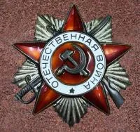 Орден Отечественной войны - эмаль в Гагарине (518378)