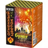 Салют Огненный букет ОС ОС8120 купить от производителя Огненный Цветок — Гагарин