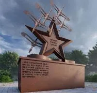  - «Звезда мемориал панорама кортеновская сталь» (NSO-PiroClub)