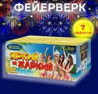 Батарея салютов Яркий и жаркий Р7341 купить от производителя Русский Фейерверк — Гагарин