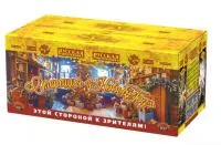 Салют Операция "Новый год". Купить Салют Операция "Новый год" РС2820 — магазин продажа салютов недорого —  Гагарин, производитель Русский фейерверк - Русская пиротехника, доставка по России  +7 963 711 89 03 — Гагарин | gagarin.piroclub.ru