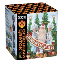 Фейерверк Новогодний New ОС7336 купить от производителя Огненный Цветок — Гагарин