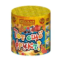 Фонтан фейерверк Тот еще фрукт! РС4540 купить от производителя Русская Пиротехника — Гагарин